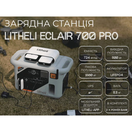 Портативна зарядна станція Litheli 800 Вт, 724 Вт·год, LiFePO4 + 2 Power Bank