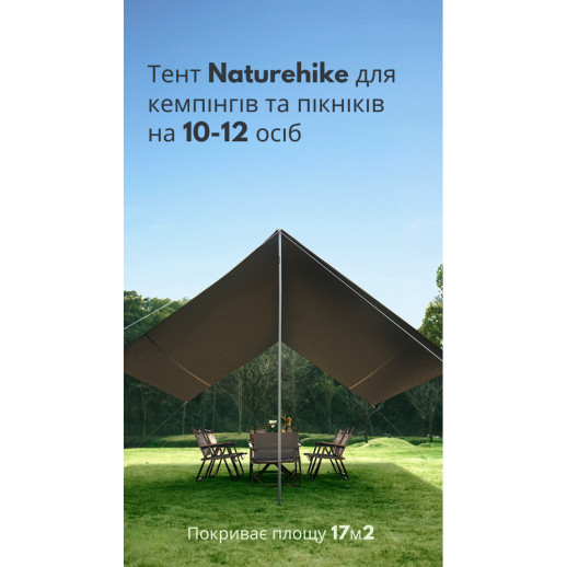 Тент універсальний Naturehike CNK2350WS015, розмір L, бежевий