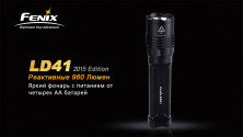 Тупистичний ліхтар Fenix LD41 (2015) Cree XM-L2 (U2), чорний