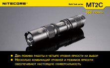 Ліхтар Nitecore MT2C