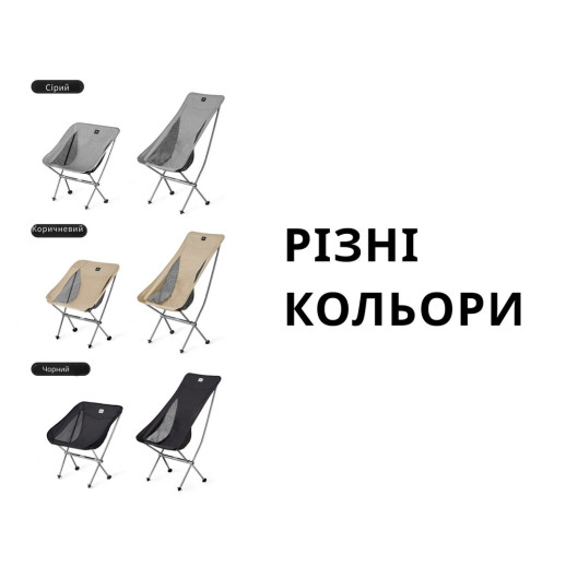 Крісло складане Naturehike Stellaluna L04 CNK2450JJ015, розмір M, алюміній, коричневий