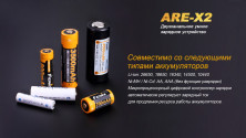 Зарядний пристрій Fenix ARE-X2 (10440, 14500, 16340, 18650, 26650)