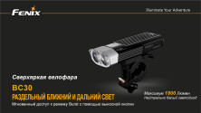 Велофара Fenix BC30 Cree XM-L2 T6