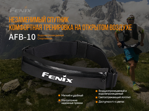 Сумка Fenix AFB-10 поясна, блакитна