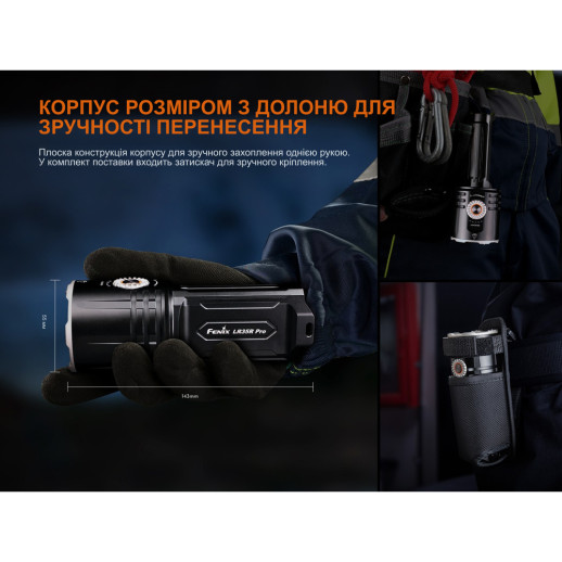 Ліхтар ручний пошуковий Fenix LR35R PRO