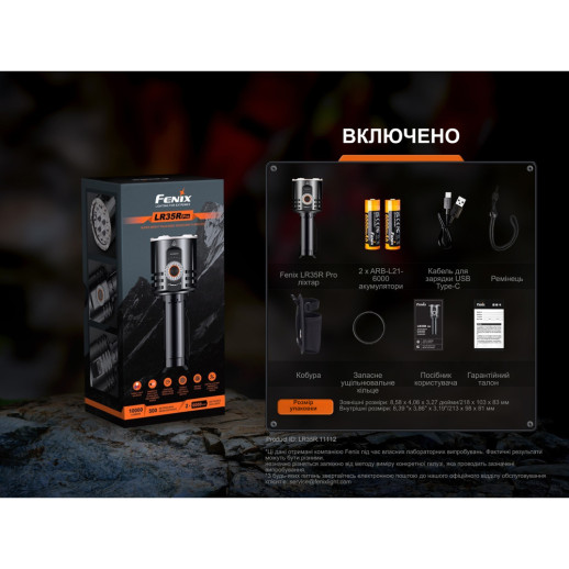 Ліхтар ручний пошуковий Fenix LR35R PRO