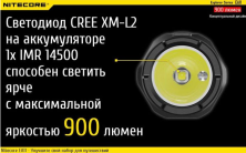 Ліхтар ручний №5 (набір Nitecore ЕА11)