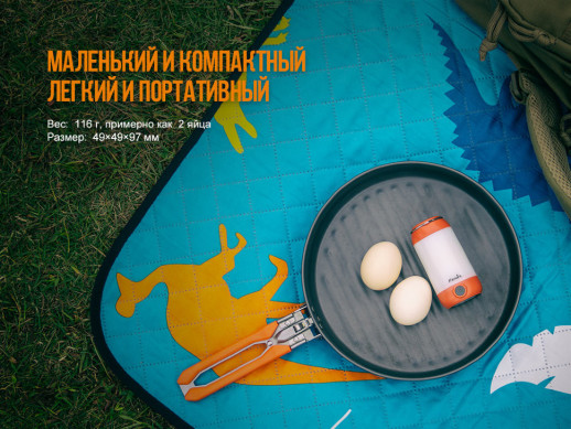 Ліхтар кемпінговий Fenix CL26R червоний (відновлений/ пошкоджена упаковка)