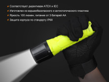 Вибухозахищений ліхтар Fenix SE10 Cree XP-E2 (R3) промисловий, 100 лм