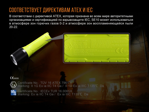 Вибухозахищений ліхтар Fenix SE10 Cree XP-E2 (R3) промисловий, 100 лм