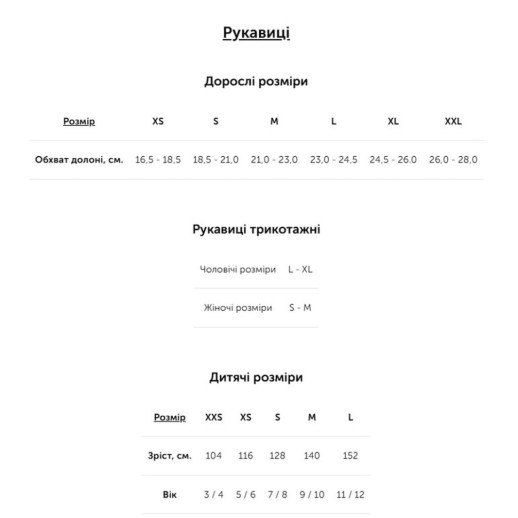 Рукавиці Salewa CRISTALLO LINER GLOVES 28214 0923 - XL - чорний/сірий