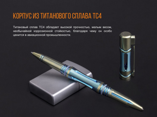 Тактична ручка Fenix T5Ti Titan (сіра)