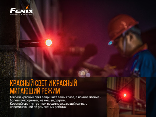 Мультифонарь Fenix HM61R LUMINUS SST40 + ліхтар Fenix E01 V2.0