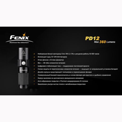 Кишеньковий ліхтар Fenix PD12, сірий, XM-L2 (T6), 360 люмен