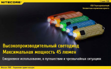 Ліхтар-брелок Nitecore TUBE V2.0, 55 люмен, чорний