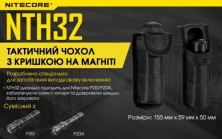 Чохол тактичний для ліхтарів Nitecore NTH32 (P20i, P20iX)
