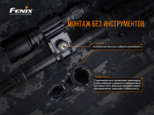 Кріплення на зброю для ліхтарів Fenix ALG-18