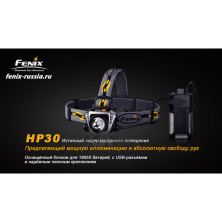 Налобний ліхтар Fenix HP30 XM-L2 сірий