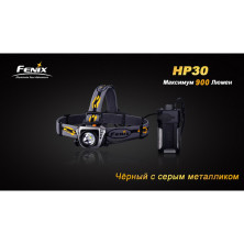 Налобний ліхтар Fenix HP30 XM-L2 сірий