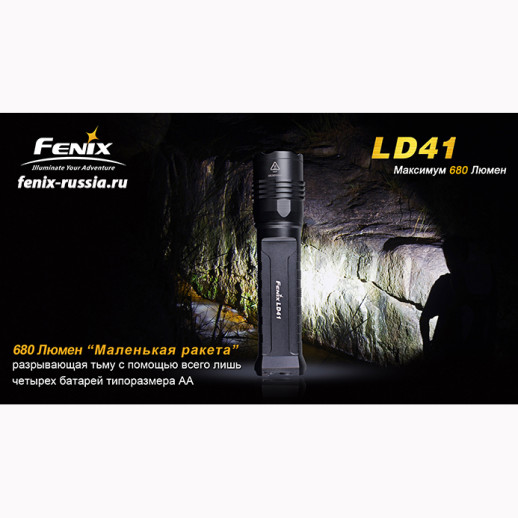 Кишеньковий ліхтар Fenix LD41, сірий, XM-L2 (U2), 520 лм.