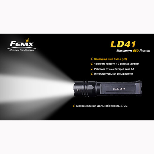 Кишеньковий ліхтар Fenix LD41, сірий, XM-L2 (U2), 520 лм.
