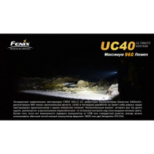 Кишеньковий ліхтар Fenix UC40 XM-L2 (U2) Ultimate Edition, 960 люмен