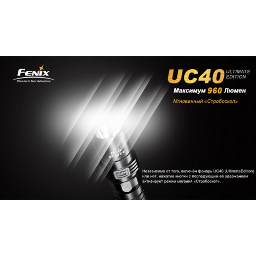 Кишеньковий ліхтар Fenix UC40 XM-L2 (U2) Ultimate Edition, 960 люмен