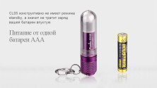 Ліхтар-брелок Fenix CL05 Liplight, 8 лм. Фіолетовий
