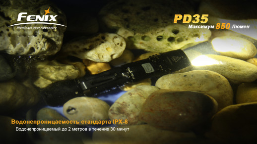 Ліхтар Fenix PD35 Cree XM-L2( U2), маленький пухирець повітря на склі