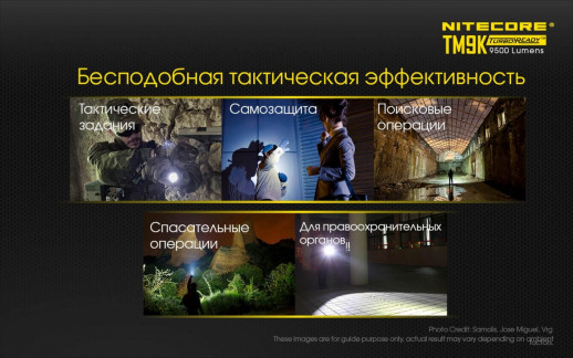 Ліхтар Nitecore TM9K