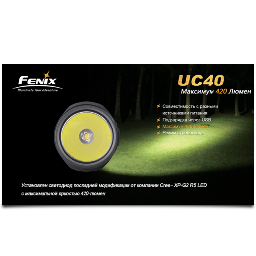 Кишеньковий ліхтар Fenix UC40 XP-G2 R5