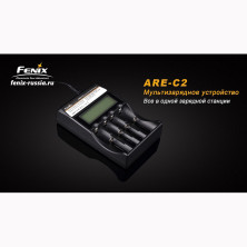 Зарядний пристрій Fenix Charger ARE-C2