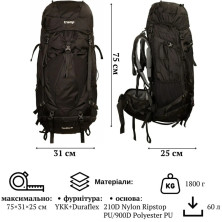 Рюкзак Tramp Expedition 60 л UTRP-056-black