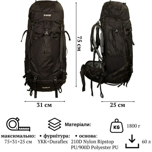 Рюкзак Tramp Expedition 60 л UTRP-056-black