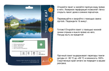 Сублімати Trek'n eat Середземноморська тушкована риба з рисом