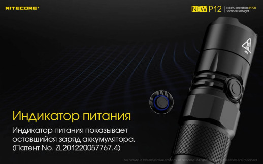 Тактичний ліхтар Nitecore P12 комплект new
