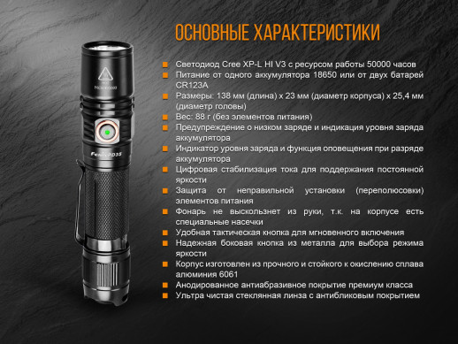 Тактичний ліхтар Fenix PD35 V2.0 XP-L HI V3, 1000 лм