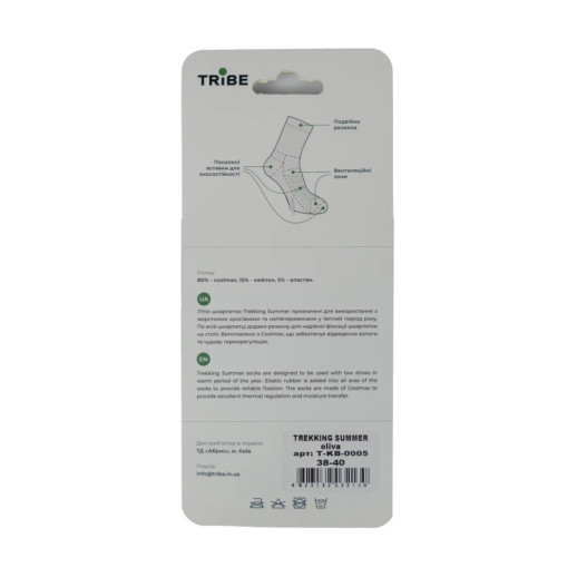 Шкарпетки Tribe Trekking Summer T-KB-0005-olive , 44/46