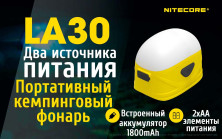 Кемпінговий ліхтар Nitecore LA30, 250 люмен, жовтий