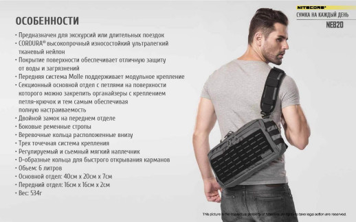 Сумка EDC, тактична Nitecore NEB20 Cordura 1050D, сірий