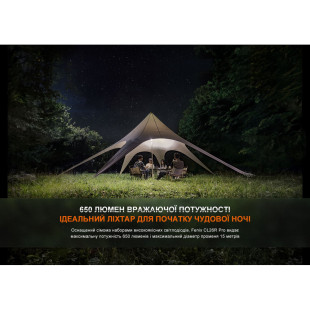 Ліхтар кемпінговий Fenix CL26R Pro, мармуровий білий