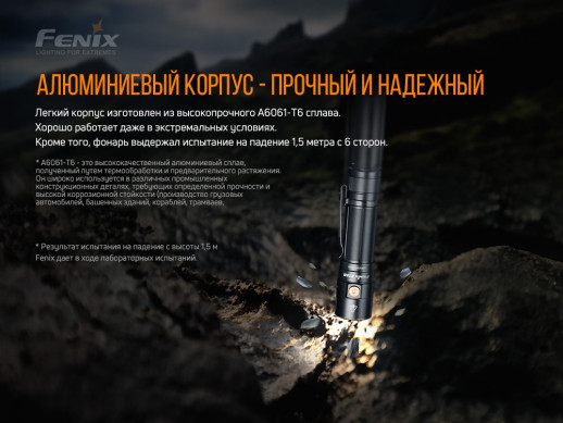 Ліхтар Fenix E28R з акумулятором Fenix 3400mah + ліхтар Fenix E01 V2. 0