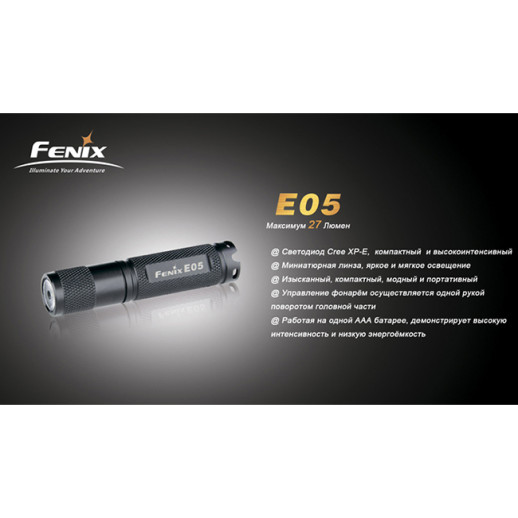 Ліхтар-брелок Fenix E05 R2 чорний в подарунковій упаковці, 85 лм.