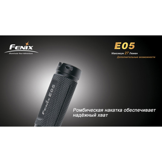 Ліхтар-брелок Fenix E05 R2 чорний в подарунковій упаковці, 85 лм.
