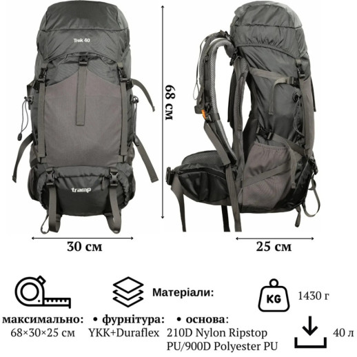 Рюкзак Tramp Trek 40 UTRP-057-grey