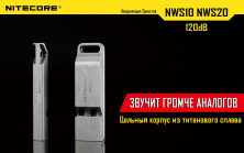Свисток Nitecore NWS10