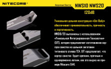 Свисток Nitecore NWS10