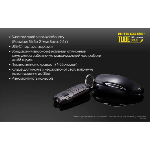 Ліхтар наключний Nitecore TUBE v2.0 (1 LED, 55 люмен, 2 режими, USB-C), жовтий