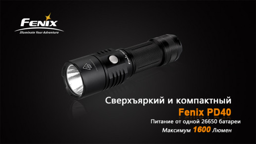 Кишеньковий ліхтар Fenix PD40 Cree MT-G2 (вітринний зразок)