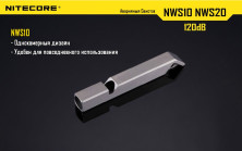 Свисток Nitecore NWS20